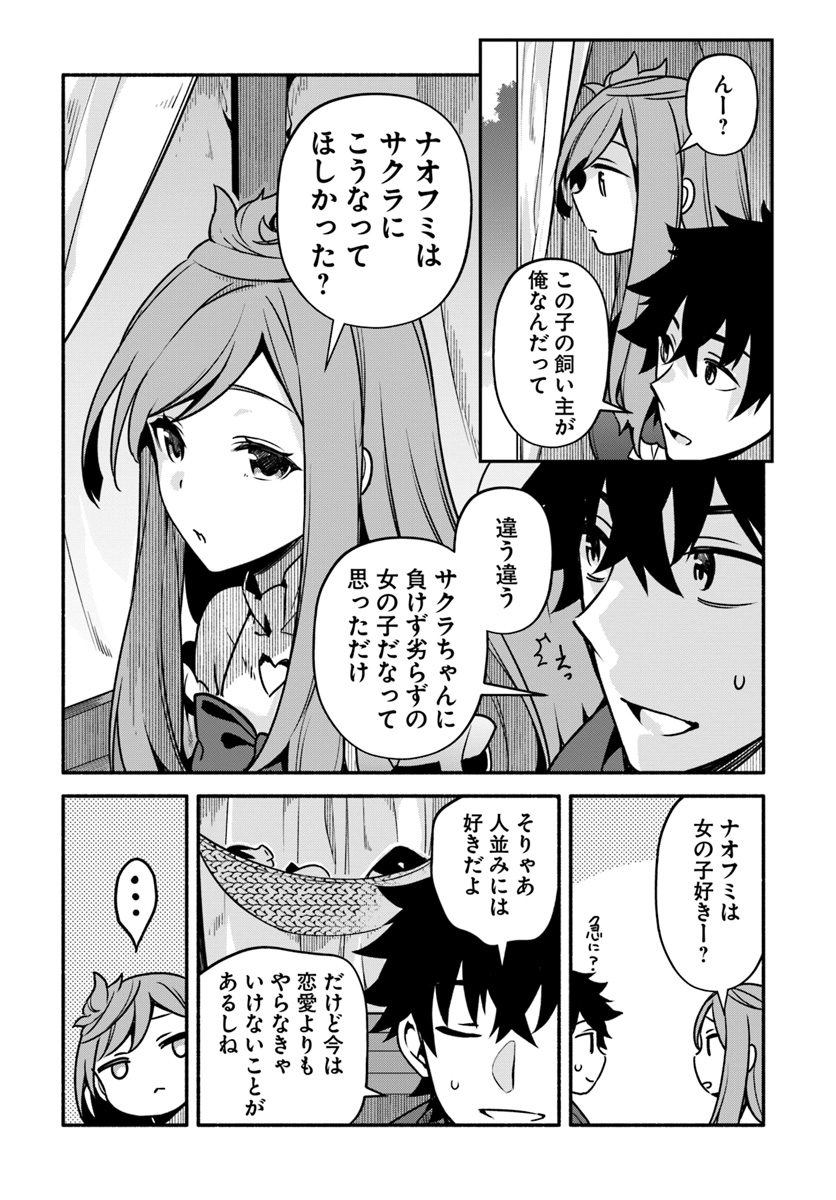 YARI NO YUUSHA NO YARINAOSHI - raw - Chapter 28 - https://jpdd.ccdd.to/JPDD/yarinoyuushanoyarinaoshi/112781/3n1xqp1wcsu.jpg