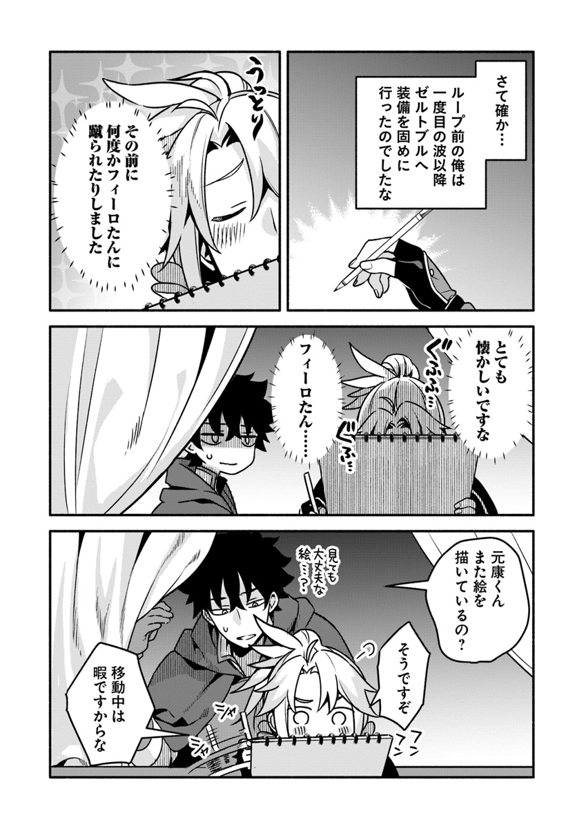 YARI NO YUUSHA NO YARINAOSHI - raw - Chapter 28 - https://jpdd.ccdd.to/JPDD/yarinoyuushanoyarinaoshi/112781/4ienwy3fxk3.jpg
