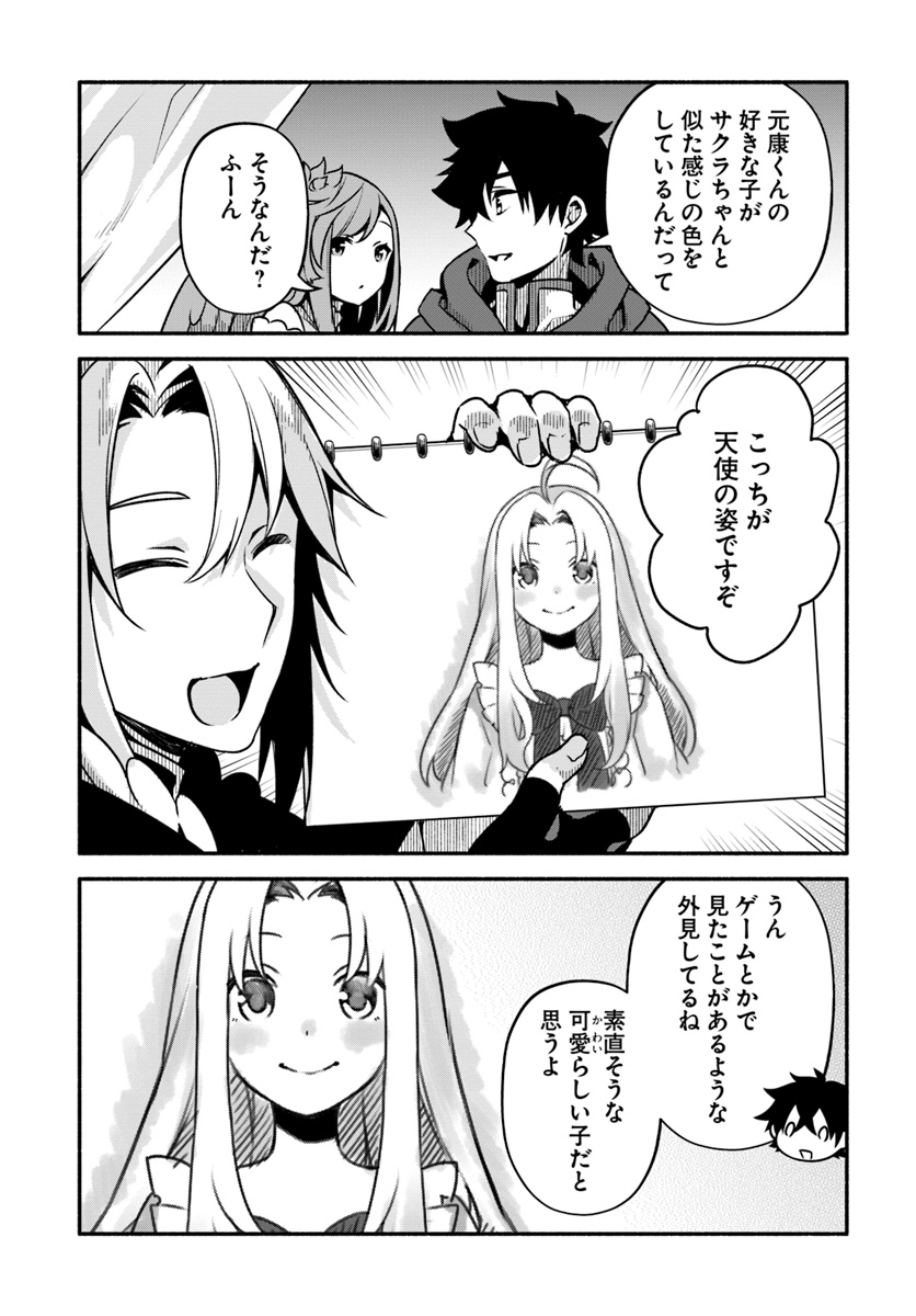 YARI NO YUUSHA NO YARINAOSHI - raw - Chapter 28 - https://jpdd.ccdd.to/JPDD/yarinoyuushanoyarinaoshi/112781/4oih4akhwoh.jpg