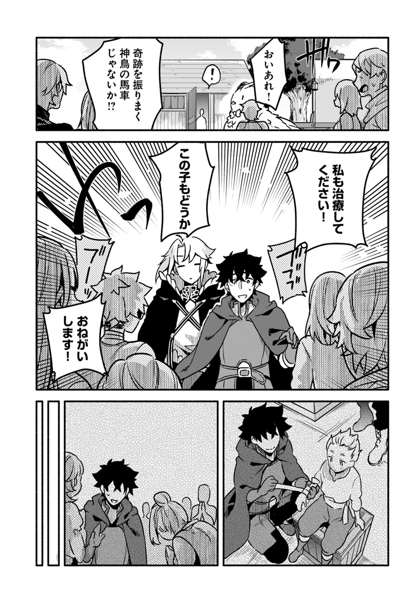 YARI NO YUUSHA NO YARINAOSHI - raw - Chapter 28 - https://jpdd.ccdd.to/JPDD/yarinoyuushanoyarinaoshi/112781/5icoxynzo22.jpg