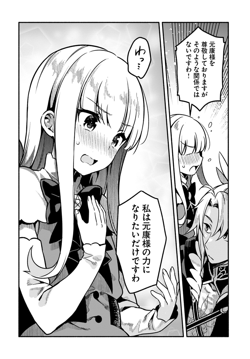 YARI NO YUUSHA NO YARINAOSHI - raw - Chapter 28 - https://jpdd.ccdd.to/JPDD/yarinoyuushanoyarinaoshi/112781/batqqutcv1f.jpg