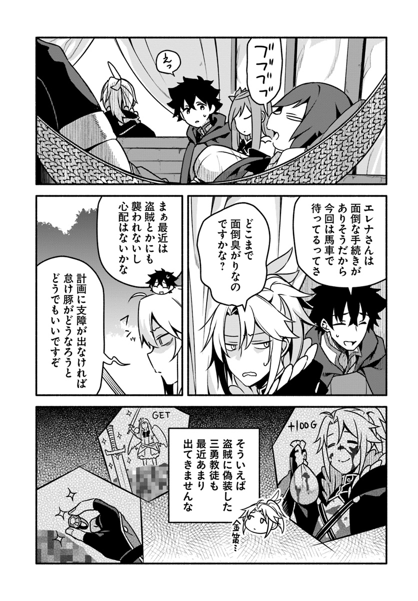YARI NO YUUSHA NO YARINAOSHI - raw - Chapter 28 - https://jpdd.ccdd.to/JPDD/yarinoyuushanoyarinaoshi/112781/c051qzd5qeb.jpg