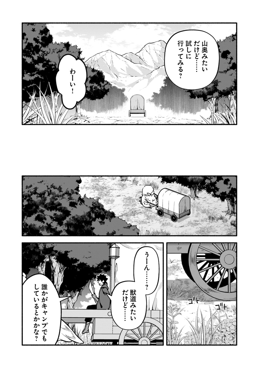 YARI NO YUUSHA NO YARINAOSHI - raw - Chapter 28 - https://jpdd.ccdd.to/JPDD/yarinoyuushanoyarinaoshi/112781/cg03rnewcl0.jpg