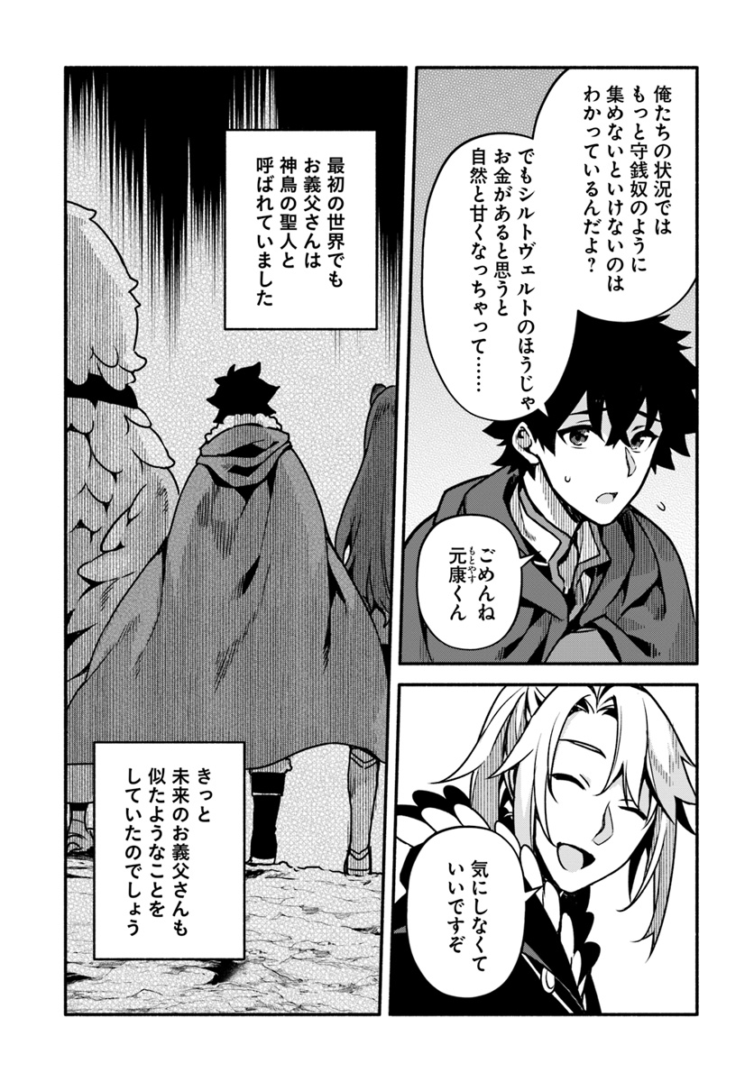 YARI NO YUUSHA NO YARINAOSHI - raw - Chapter 28 - https://jpdd.ccdd.to/JPDD/yarinoyuushanoyarinaoshi/112781/dw2mrqhxnvf.jpg