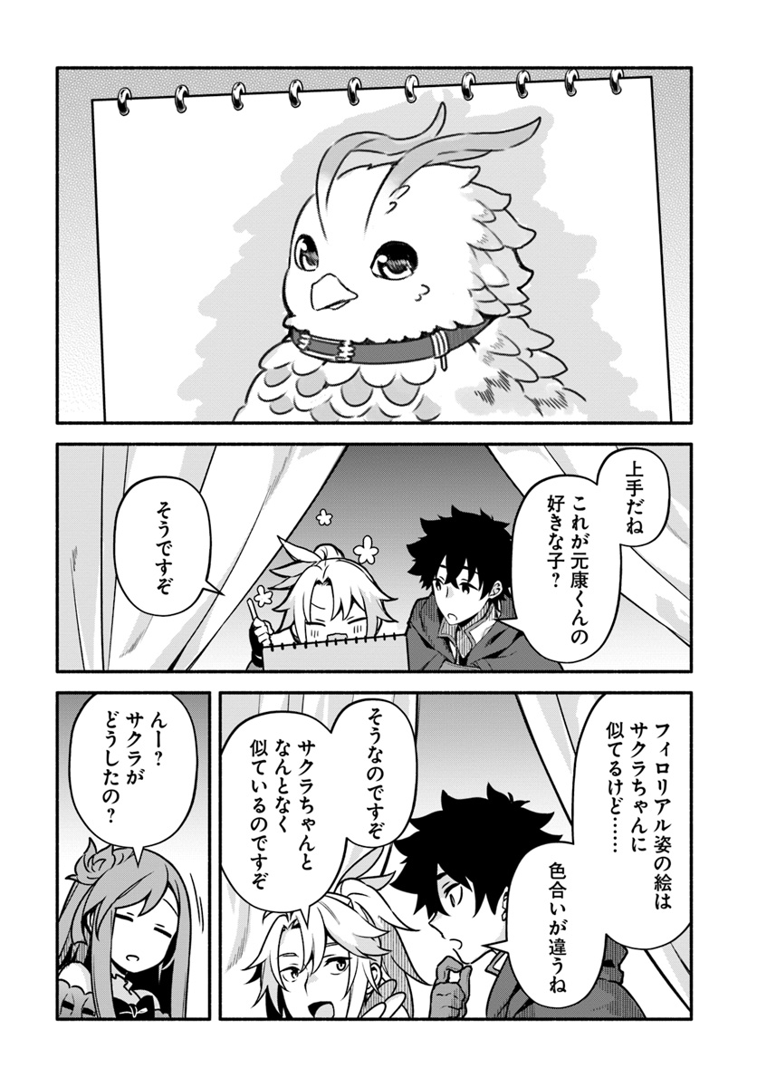 YARI NO YUUSHA NO YARINAOSHI - raw - Chapter 28 - https://jpdd.ccdd.to/JPDD/yarinoyuushanoyarinaoshi/112781/dycjzkj1qeq.jpg