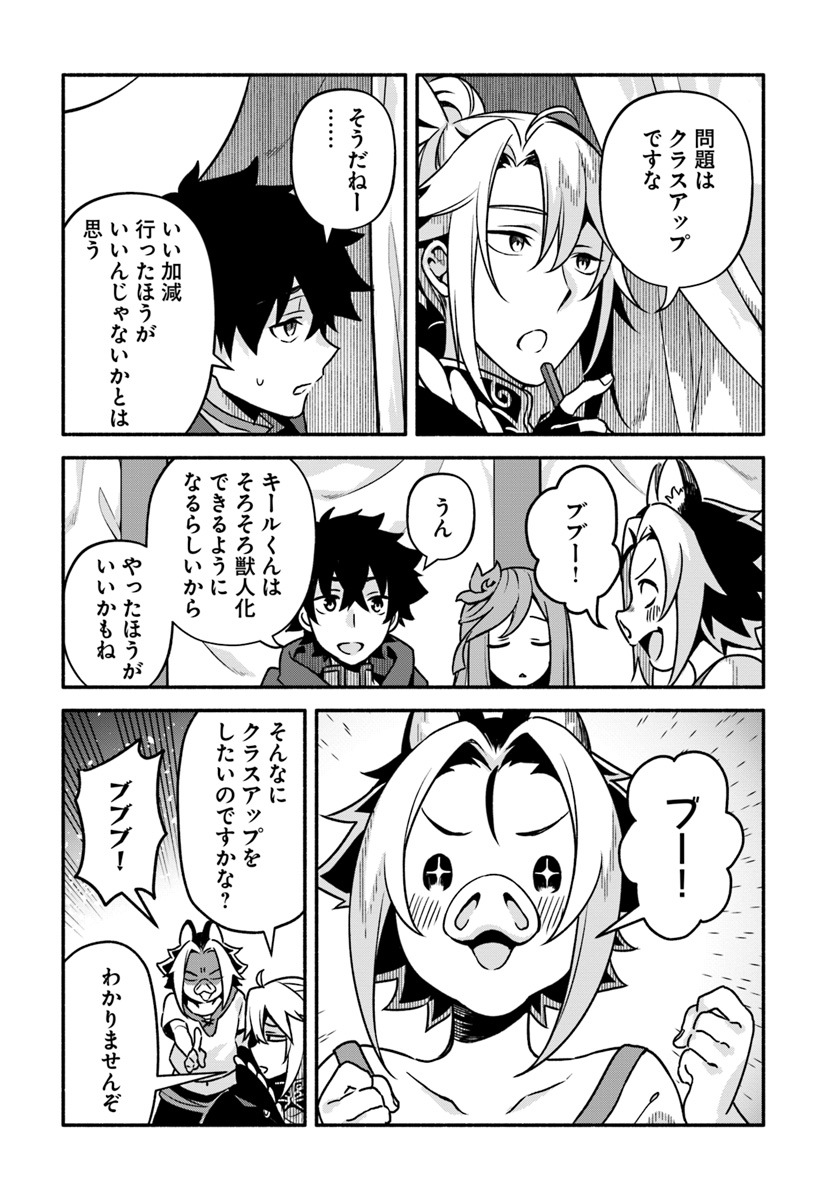 YARI NO YUUSHA NO YARINAOSHI - raw - Chapter 28 - https://jpdd.ccdd.to/JPDD/yarinoyuushanoyarinaoshi/112781/fp14iahfsgk.jpg