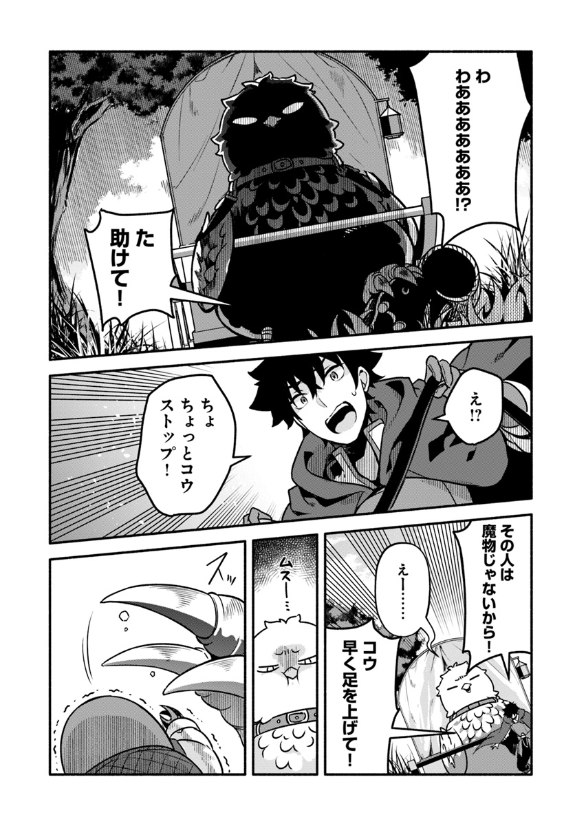 YARI NO YUUSHA NO YARINAOSHI - raw - Chapter 28 - https://jpdd.ccdd.to/JPDD/yarinoyuushanoyarinaoshi/112781/h5tcqxqamrq.jpg