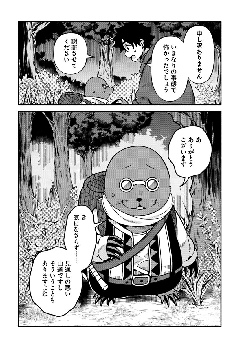 YARI NO YUUSHA NO YARINAOSHI - raw - Chapter 28 - https://jpdd.ccdd.to/JPDD/yarinoyuushanoyarinaoshi/112781/kolzuwc1egs.jpg