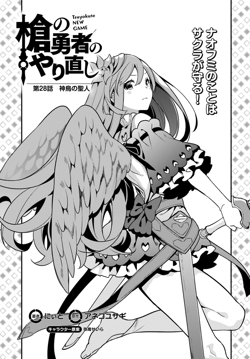 YARI NO YUUSHA NO YARINAOSHI - raw - Chapter 28 - https://jpdd.ccdd.to/JPDD/yarinoyuushanoyarinaoshi/112781/kwwwsxtgiqh.jpg