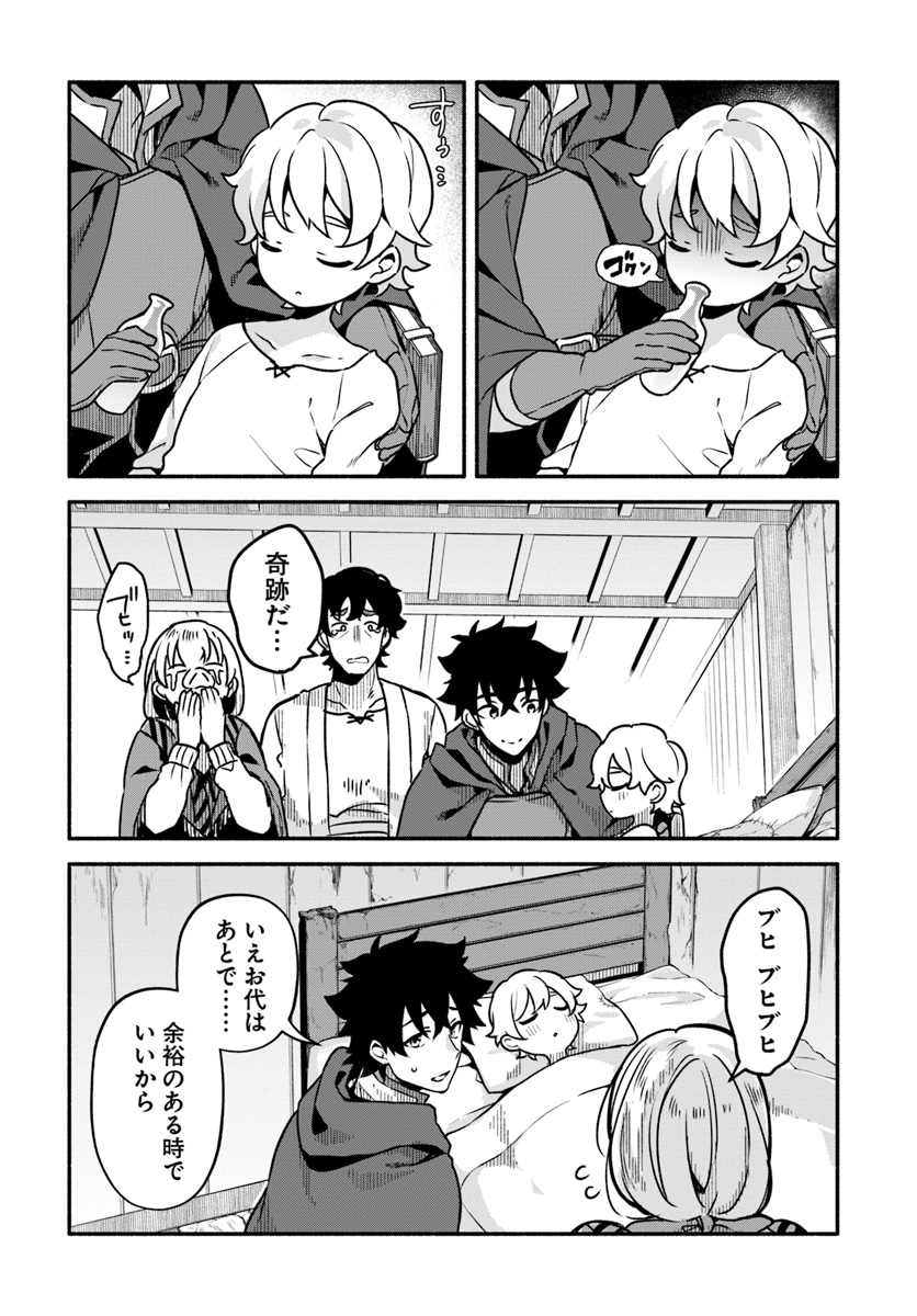 YARI NO YUUSHA NO YARINAOSHI - raw - Chapter 28 - https://jpdd.ccdd.to/JPDD/yarinoyuushanoyarinaoshi/112781/lkhd1lqopyl.jpg