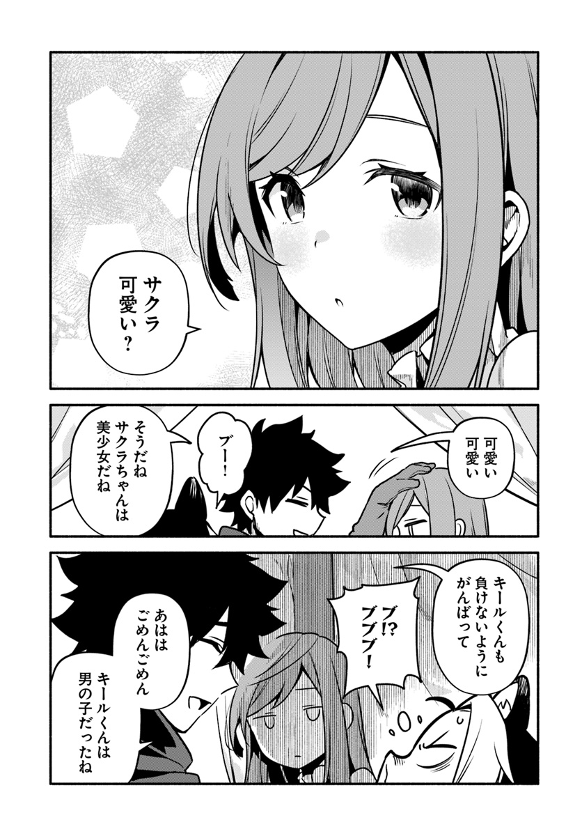 YARI NO YUUSHA NO YARINAOSHI - raw - Chapter 28 - https://jpdd.ccdd.to/JPDD/yarinoyuushanoyarinaoshi/112781/magae3bp1h5.jpg