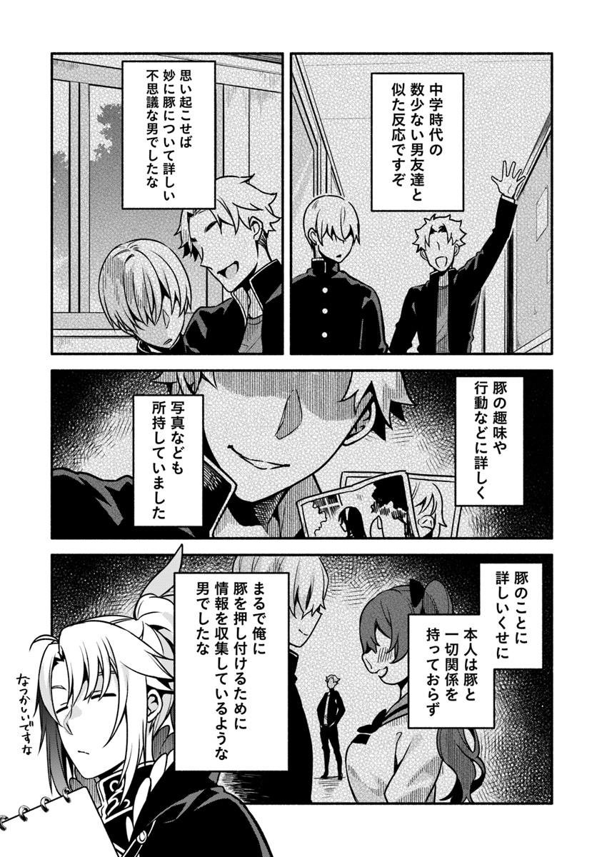 YARI NO YUUSHA NO YARINAOSHI - raw - Chapter 28 - https://jpdd.ccdd.to/JPDD/yarinoyuushanoyarinaoshi/112781/seb0gaq2rod.jpg