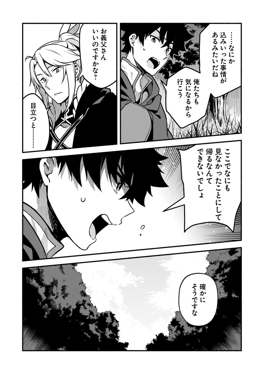 YARI NO YUUSHA NO YARINAOSHI - raw - Chapter 28 - https://jpdd.ccdd.to/JPDD/yarinoyuushanoyarinaoshi/112781/uwcz2gph0ur.jpg