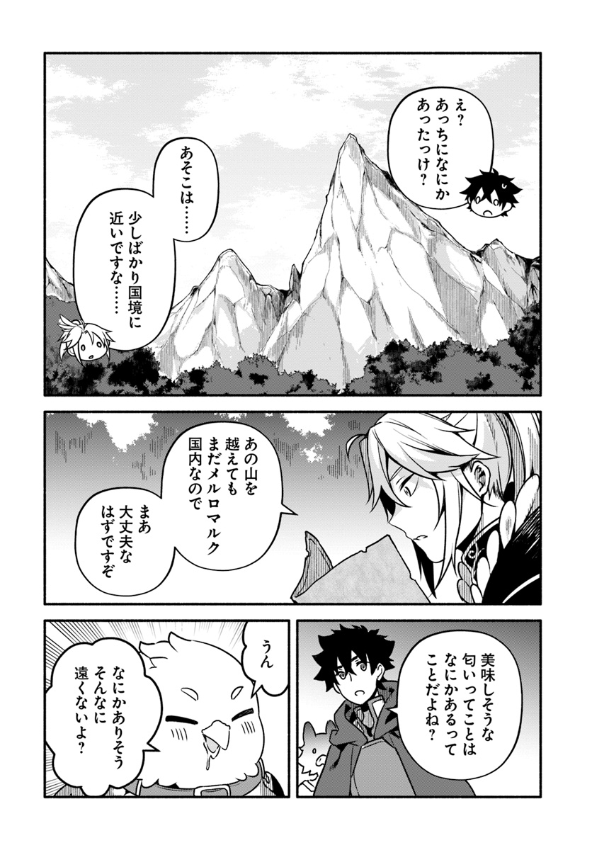 YARI NO YUUSHA NO YARINAOSHI - raw - Chapter 28 - https://jpdd.ccdd.to/JPDD/yarinoyuushanoyarinaoshi/112781/vmkdepuc5i2.jpg