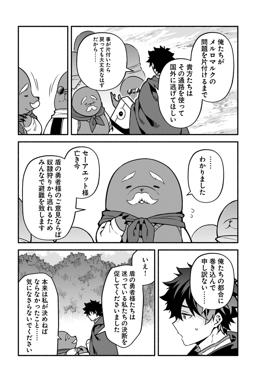YARI NO YUUSHA NO YARINAOSHI - raw - Chapter 29 - https://jpdd.ccdd.to/JPDD/yarinoyuushanoyarinaoshi/127495/1t0520hdgjz.jpg