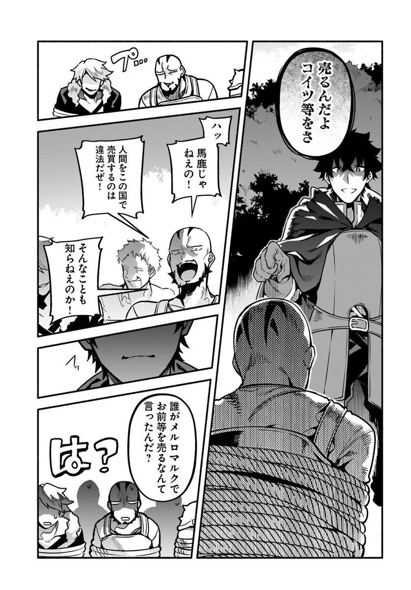 YARI NO YUUSHA NO YARINAOSHI - raw - Chapter 29 - https://jpdd.ccdd.to/JPDD/yarinoyuushanoyarinaoshi/127495/3mkicnrsgdm.jpg