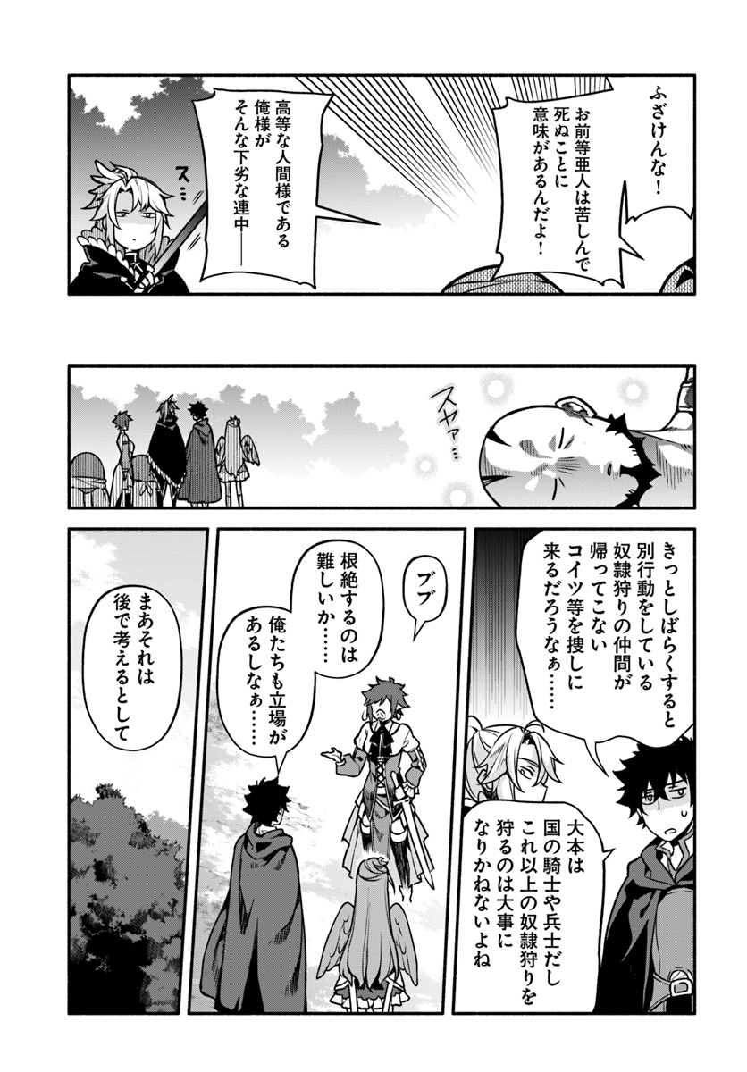 YARI NO YUUSHA NO YARINAOSHI - raw - Chapter 29 - https://jpdd.ccdd.to/JPDD/yarinoyuushanoyarinaoshi/127495/3uozqfhjuax.jpg