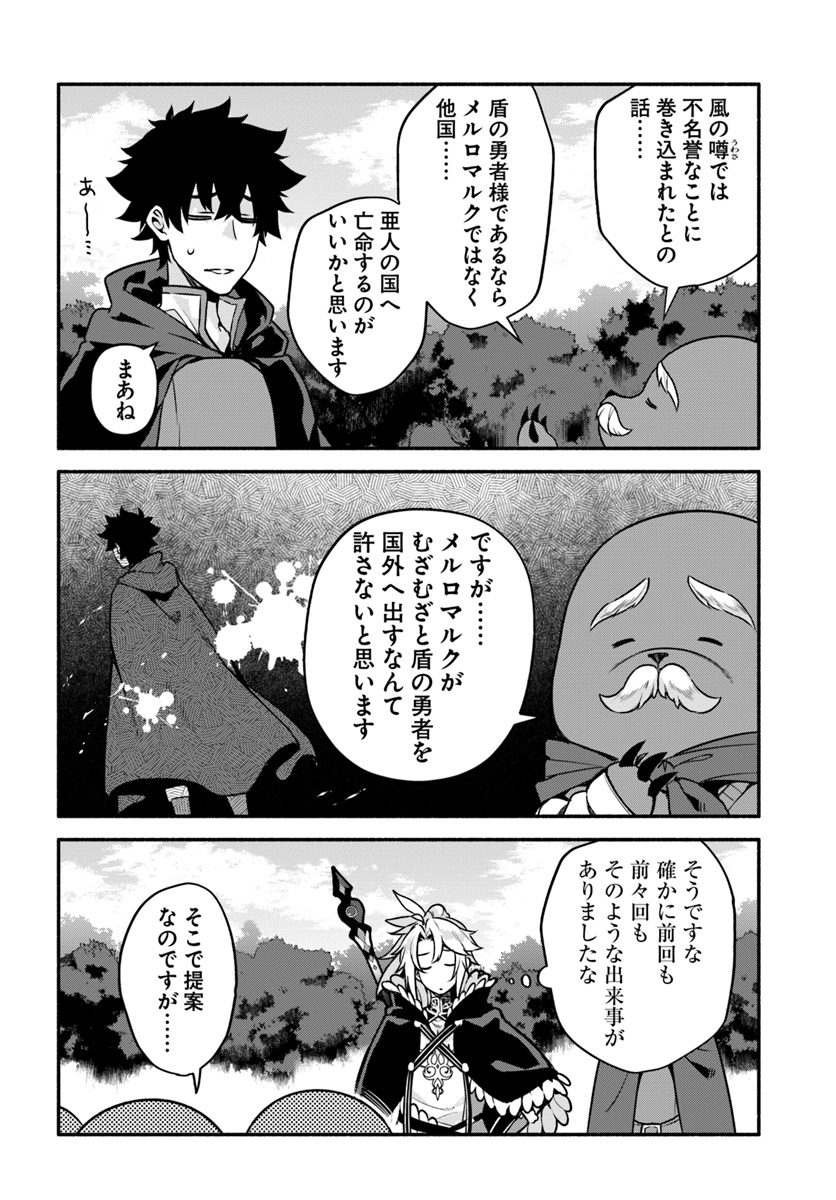 YARI NO YUUSHA NO YARINAOSHI - raw - Chapter 29 - https://jpdd.ccdd.to/JPDD/yarinoyuushanoyarinaoshi/127495/4uk5qih3cee.jpg