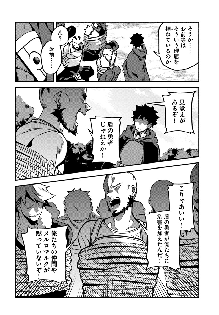 YARI NO YUUSHA NO YARINAOSHI - raw - Chapter 29 - https://jpdd.ccdd.to/JPDD/yarinoyuushanoyarinaoshi/127495/52uc00bbwzx.jpg