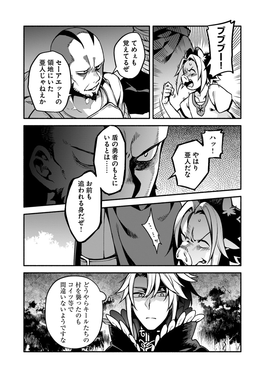 YARI NO YUUSHA NO YARINAOSHI - raw - Chapter 29 - https://jpdd.ccdd.to/JPDD/yarinoyuushanoyarinaoshi/127495/cigjpyduup2.jpg