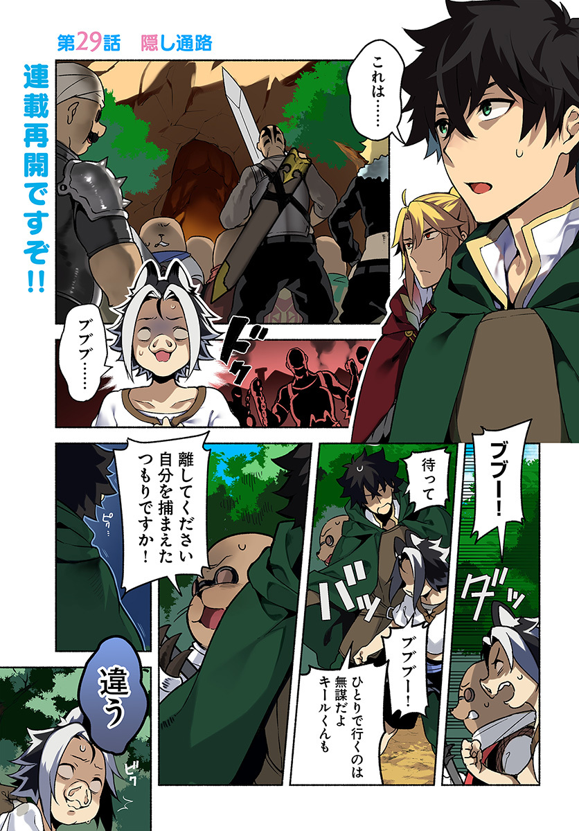 YARI NO YUUSHA NO YARINAOSHI - raw - Chapter 29 - https://jpdd.ccdd.to/JPDD/yarinoyuushanoyarinaoshi/127495/cueqg4itis4.jpg