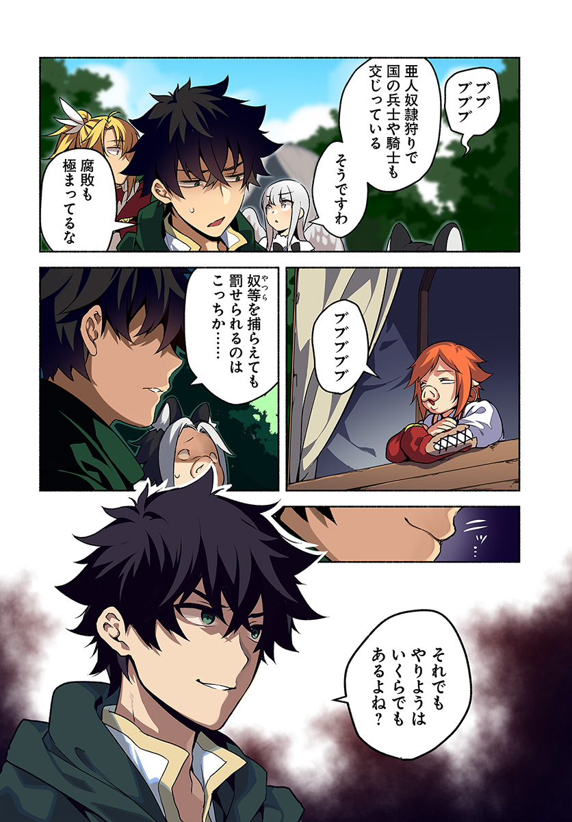 YARI NO YUUSHA NO YARINAOSHI - raw - Chapter 29 - https://jpdd.ccdd.to/JPDD/yarinoyuushanoyarinaoshi/127495/giczw5rpsol.jpg