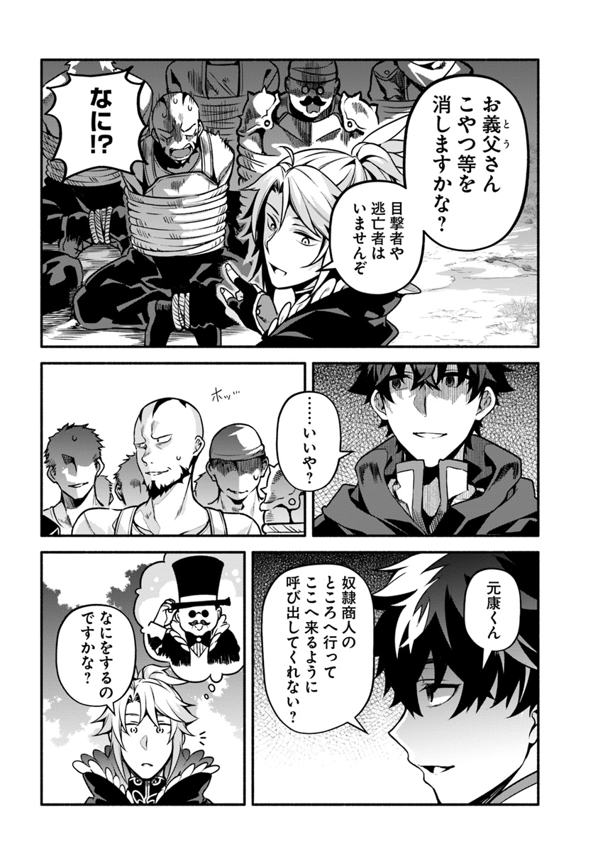 YARI NO YUUSHA NO YARINAOSHI - raw - Chapter 29 - https://jpdd.ccdd.to/JPDD/yarinoyuushanoyarinaoshi/127495/k2gkqka3n5i.jpg