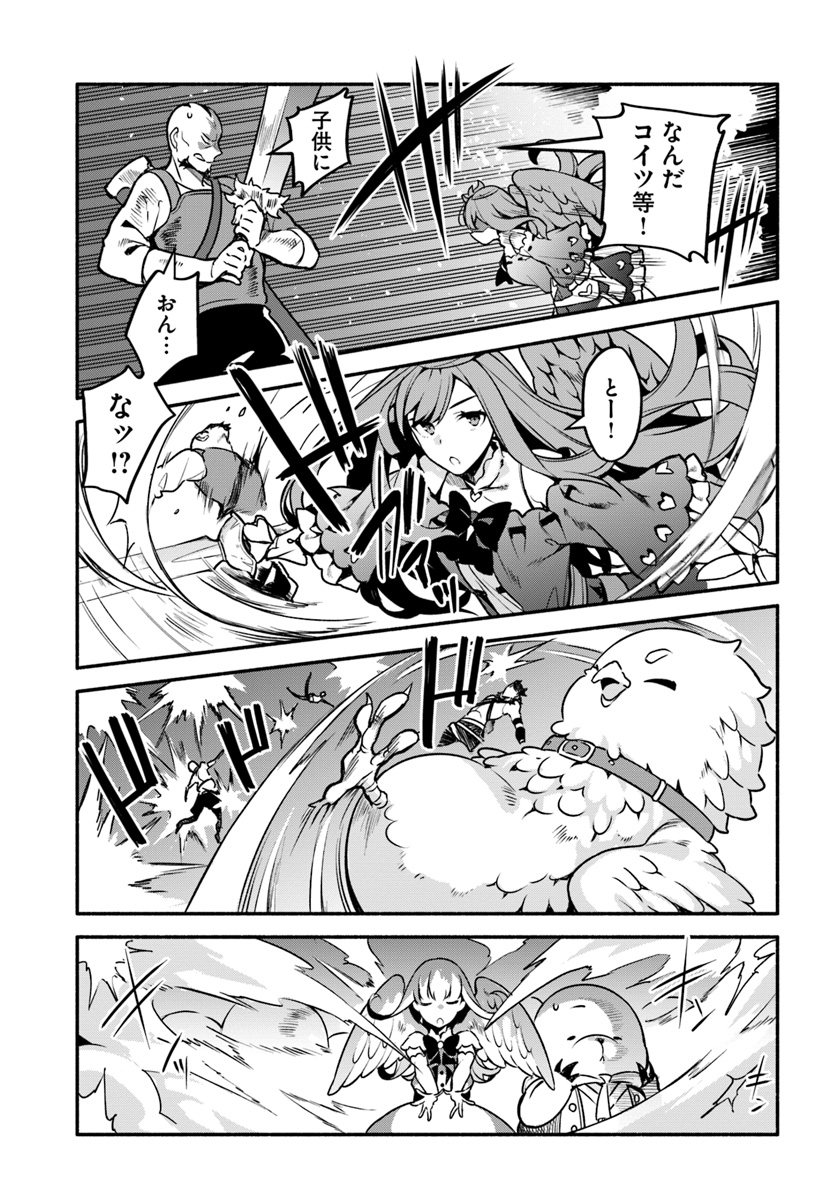 YARI NO YUUSHA NO YARINAOSHI - raw - Chapter 29 - https://jpdd.ccdd.to/JPDD/yarinoyuushanoyarinaoshi/127495/kifthxo3waa.jpg