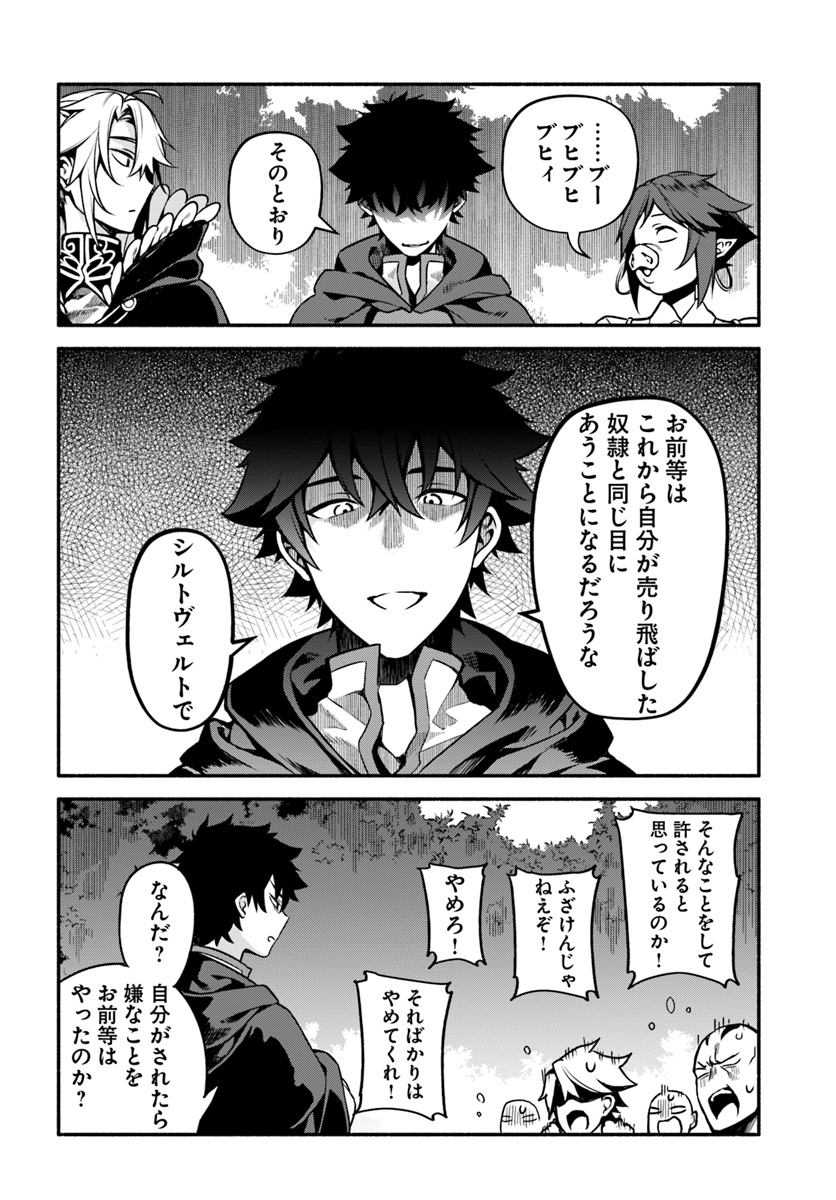YARI NO YUUSHA NO YARINAOSHI - raw - Chapter 29 - https://jpdd.ccdd.to/JPDD/yarinoyuushanoyarinaoshi/127495/kkfg2odnepc.jpg