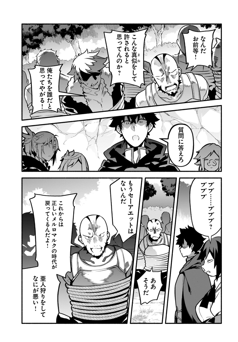 YARI NO YUUSHA NO YARINAOSHI - raw - Chapter 29 - https://jpdd.ccdd.to/JPDD/yarinoyuushanoyarinaoshi/127495/lzvm1qgd3en.jpg
