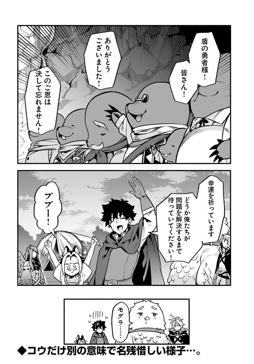 YARI NO YUUSHA NO YARINAOSHI - raw - Chapter 29 - https://jpdd.ccdd.to/JPDD/yarinoyuushanoyarinaoshi/127495/mdxmkey1xk1.jpg