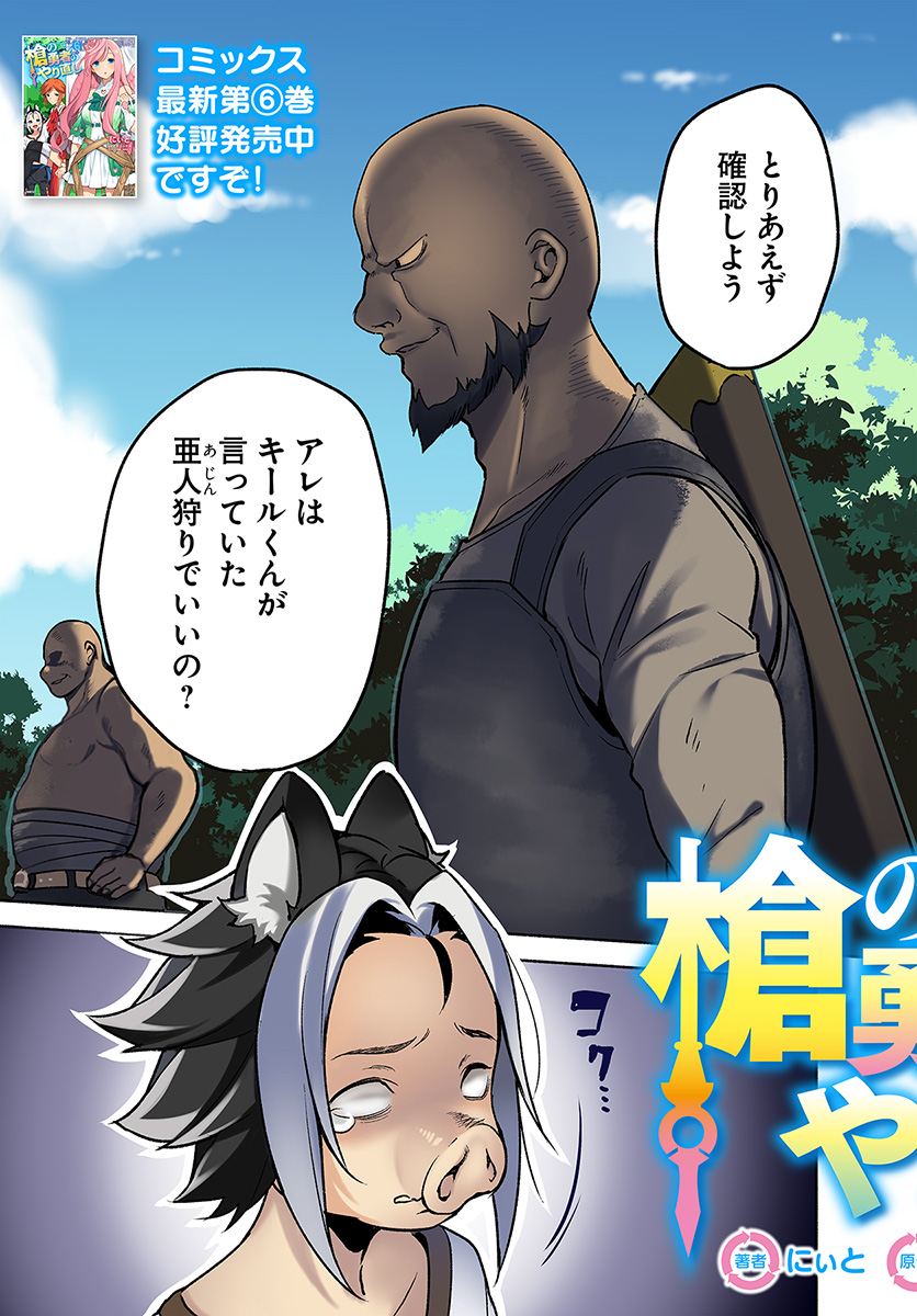 YARI NO YUUSHA NO YARINAOSHI - raw - Chapter 29 - https://jpdd.ccdd.to/JPDD/yarinoyuushanoyarinaoshi/127495/mwvi5ld45qt.jpg