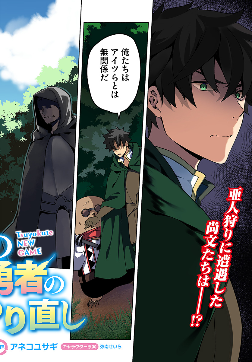 YARI NO YUUSHA NO YARINAOSHI - raw - Chapter 29 - https://jpdd.ccdd.to/JPDD/yarinoyuushanoyarinaoshi/127495/o2ecwajn1ti.jpg