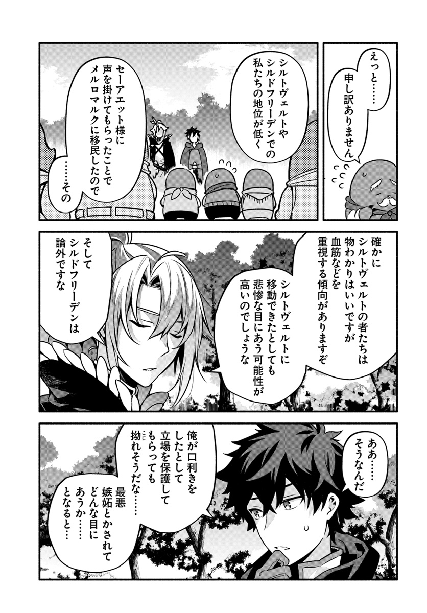 YARI NO YUUSHA NO YARINAOSHI - raw - Chapter 29 - https://jpdd.ccdd.to/JPDD/yarinoyuushanoyarinaoshi/127495/peyqn3lntfb.jpg
