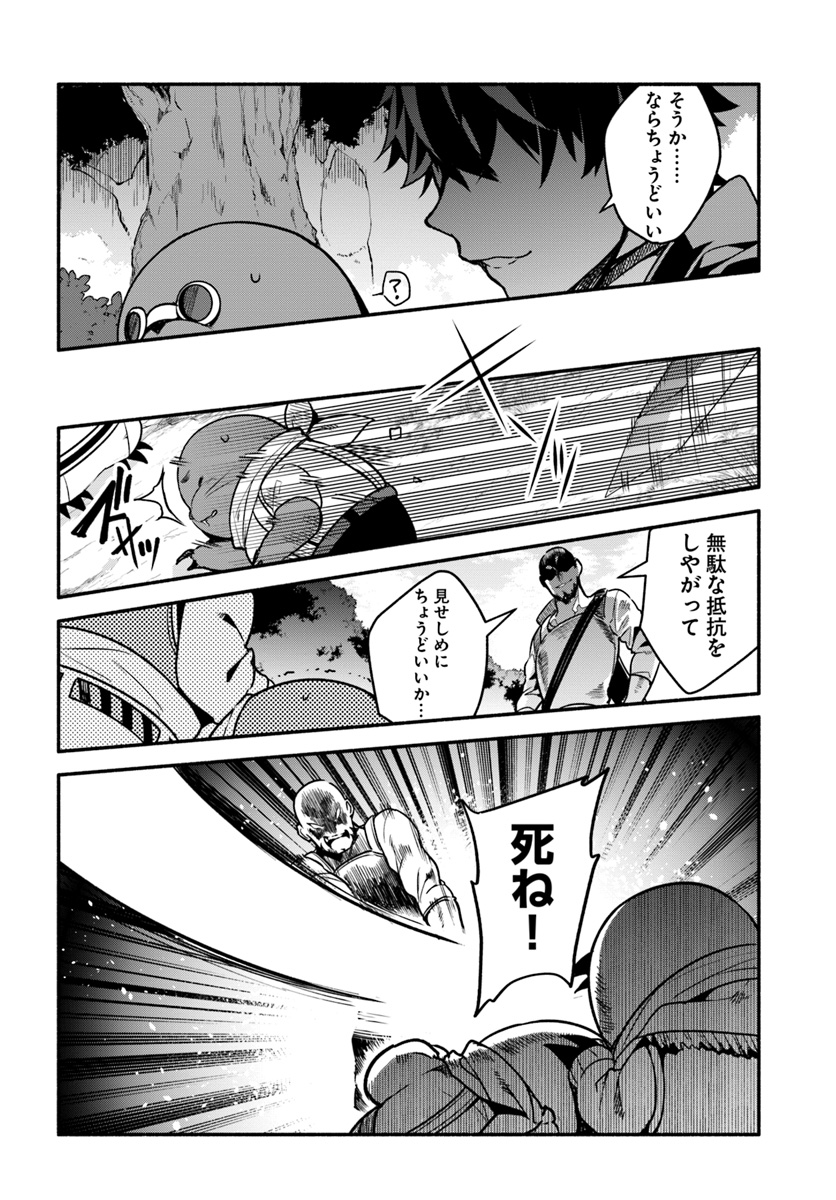 YARI NO YUUSHA NO YARINAOSHI - raw - Chapter 29 - https://jpdd.ccdd.to/JPDD/yarinoyuushanoyarinaoshi/127495/pm2ea32ynmd.jpg