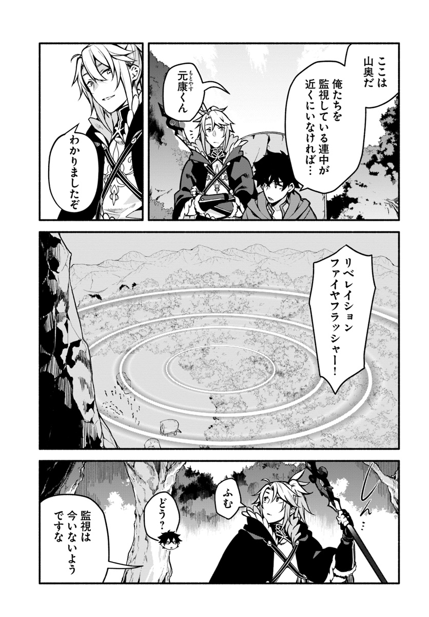 YARI NO YUUSHA NO YARINAOSHI - raw - Chapter 29 - https://jpdd.ccdd.to/JPDD/yarinoyuushanoyarinaoshi/127495/px4pehnedqi.jpg