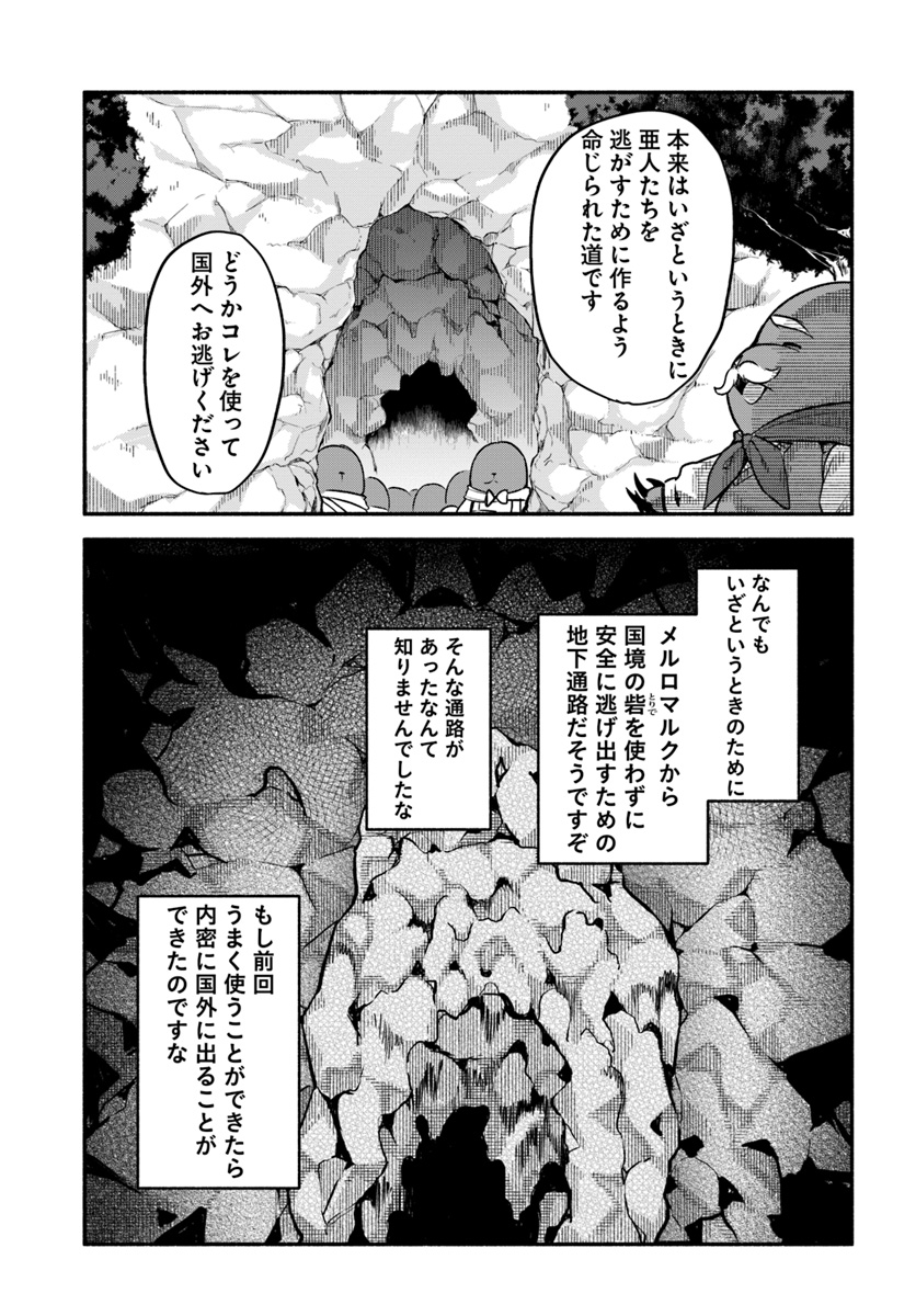 YARI NO YUUSHA NO YARINAOSHI - raw - Chapter 29 - https://jpdd.ccdd.to/JPDD/yarinoyuushanoyarinaoshi/127495/rkealqne5zp.jpg