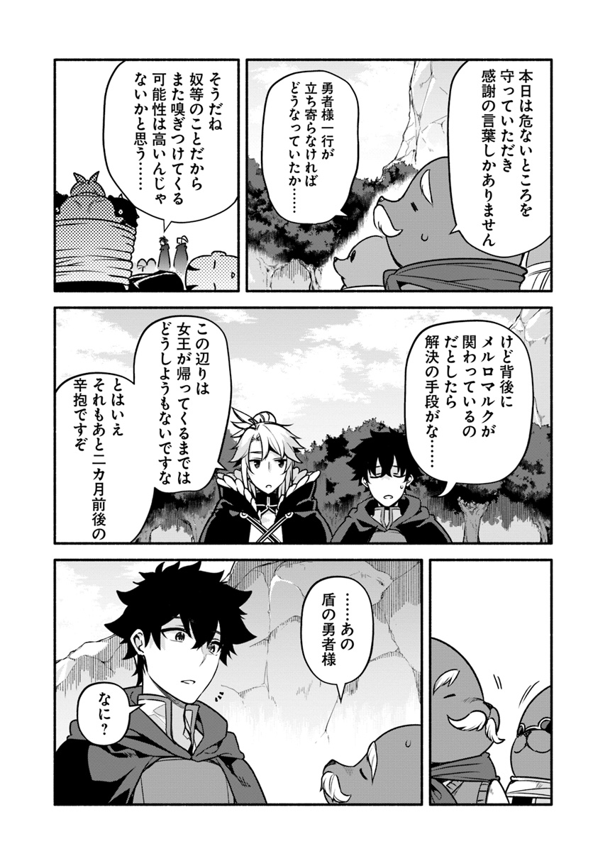 YARI NO YUUSHA NO YARINAOSHI - raw - Chapter 29 - https://jpdd.ccdd.to/JPDD/yarinoyuushanoyarinaoshi/127495/rnzra0csxjr.jpg