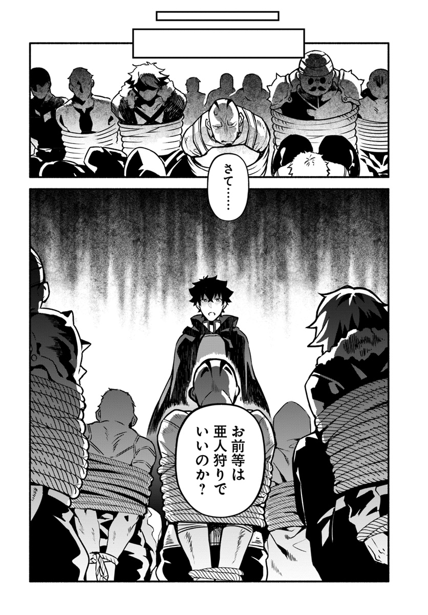 YARI NO YUUSHA NO YARINAOSHI - raw - Chapter 29 - https://jpdd.ccdd.to/JPDD/yarinoyuushanoyarinaoshi/127495/ub0zzwdgufx.jpg