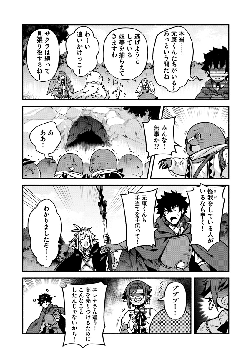 YARI NO YUUSHA NO YARINAOSHI - raw - Chapter 29 - https://jpdd.ccdd.to/JPDD/yarinoyuushanoyarinaoshi/127495/w4v520x2xeg.jpg