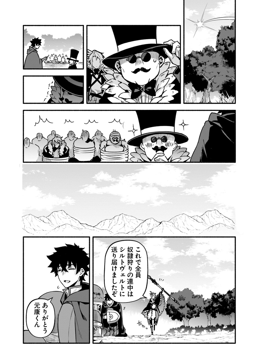 YARI NO YUUSHA NO YARINAOSHI - raw - Chapter 29 - https://jpdd.ccdd.to/JPDD/yarinoyuushanoyarinaoshi/127495/zhbmt2gba1r.jpg