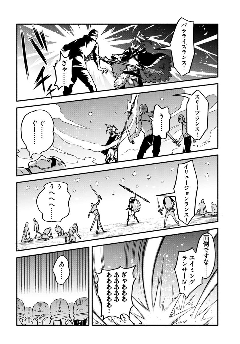 YARI NO YUUSHA NO YARINAOSHI - raw - Chapter 29 - https://jpdd.ccdd.to/JPDD/yarinoyuushanoyarinaoshi/127495/zvorizaiu0c.jpg