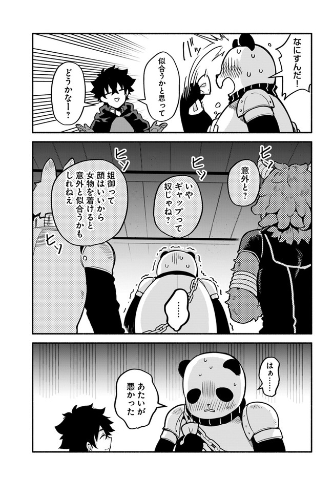 YARI NO YUUSHA NO YARINAOSHI - raw - Chapter 30 - https://jpdd.ccdd.to/JPDD/yarinoyuushanoyarinaoshi/131663/3v31z5biotl.jpg