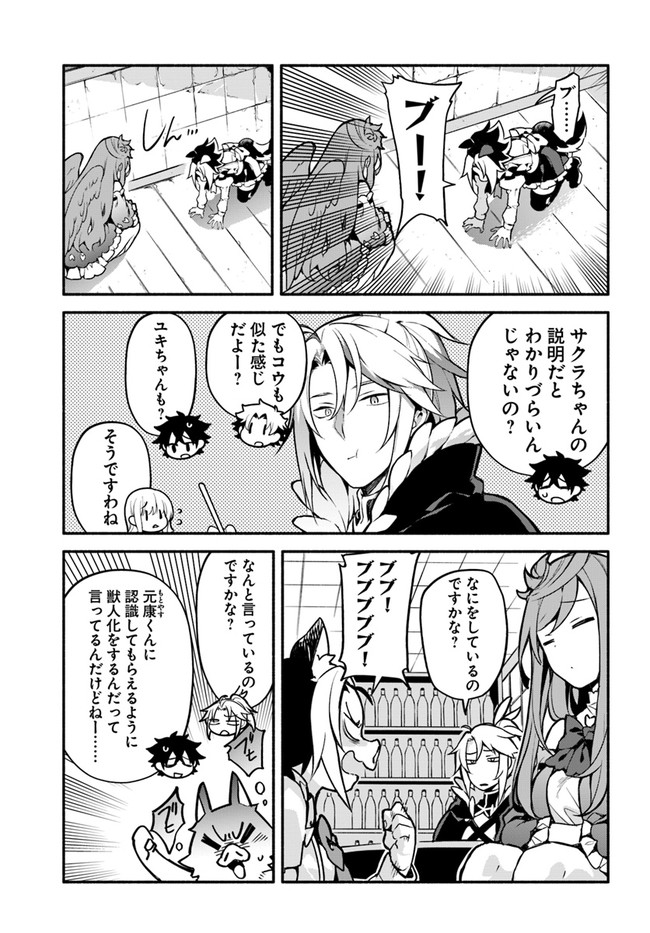 YARI NO YUUSHA NO YARINAOSHI - raw - Chapter 30 - https://jpdd.ccdd.to/JPDD/yarinoyuushanoyarinaoshi/131663/5c0bawx3k3c.jpg