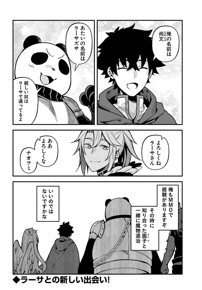 YARI NO YUUSHA NO YARINAOSHI - raw - Chapter 30 - https://jpdd.ccdd.to/JPDD/yarinoyuushanoyarinaoshi/131663/aqmqq3lgn2y.jpg