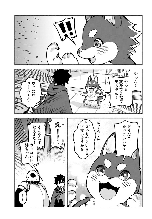 YARI NO YUUSHA NO YARINAOSHI - raw - Chapter 30 - https://jpdd.ccdd.to/JPDD/yarinoyuushanoyarinaoshi/131663/b30ihgeopij.jpg