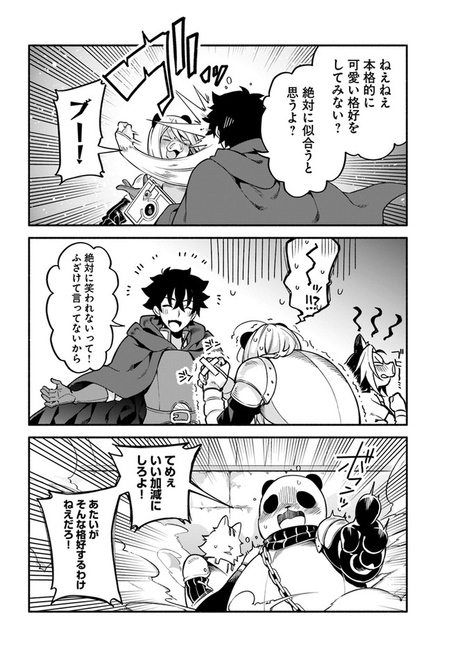 YARI NO YUUSHA NO YARINAOSHI - raw - Chapter 30 - https://jpdd.ccdd.to/JPDD/yarinoyuushanoyarinaoshi/131663/bsoatuyow3i.jpg