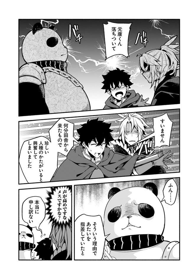 YARI NO YUUSHA NO YARINAOSHI - raw - Chapter 30 - https://jpdd.ccdd.to/JPDD/yarinoyuushanoyarinaoshi/131663/dhbefxvflhf.jpg