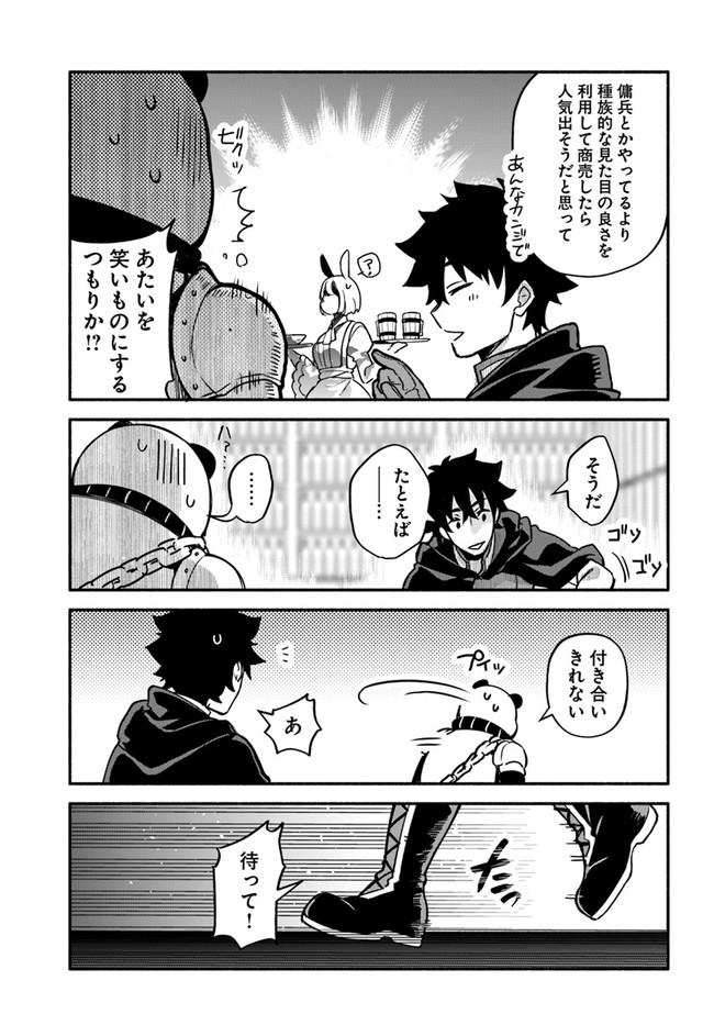 YARI NO YUUSHA NO YARINAOSHI - raw - Chapter 30 - https://jpdd.ccdd.to/JPDD/yarinoyuushanoyarinaoshi/131663/fvcpbaegyuz.jpg