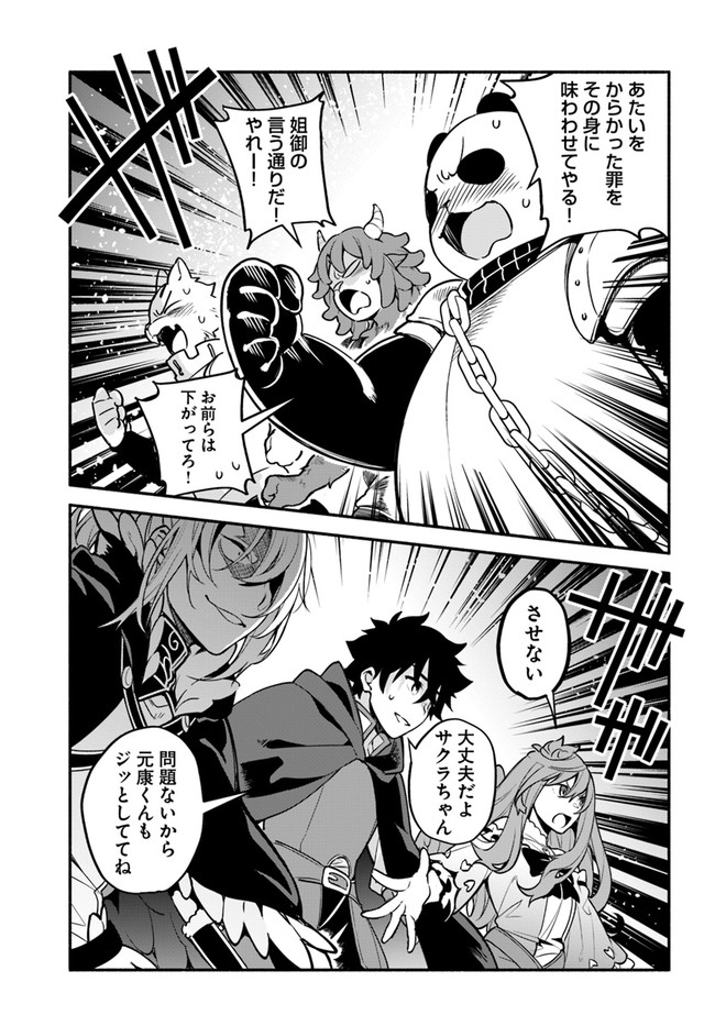 YARI NO YUUSHA NO YARINAOSHI - raw - Chapter 30 - https://jpdd.ccdd.to/JPDD/yarinoyuushanoyarinaoshi/131663/gc1i0jssnmc.jpg